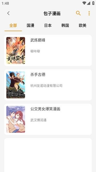 猫番阅读 - 正版小说漫画免费阅读 Hero图