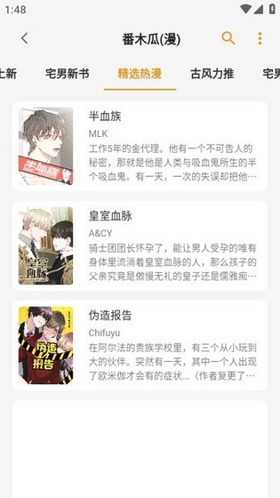 猫番阅读 - 正版小说漫画免费阅读 Hero图