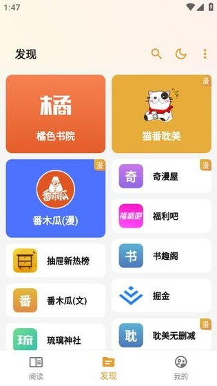 猫番阅读 - 正版小说漫画免费阅读 Hero图